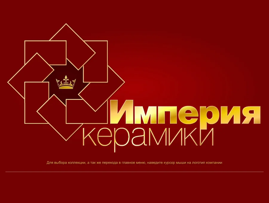 Экран сайта Империя керамики