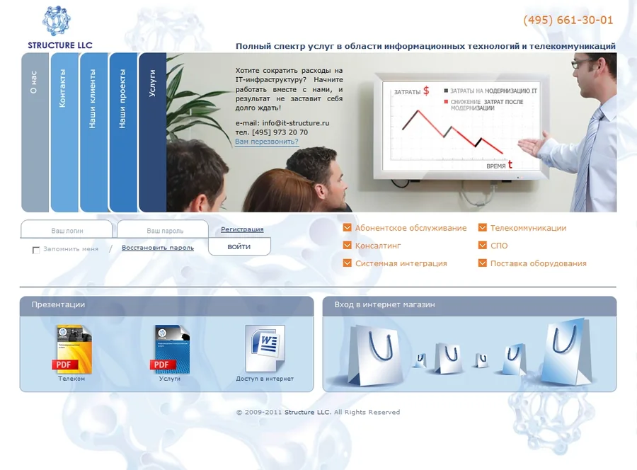 Экран сайта Structure LLC