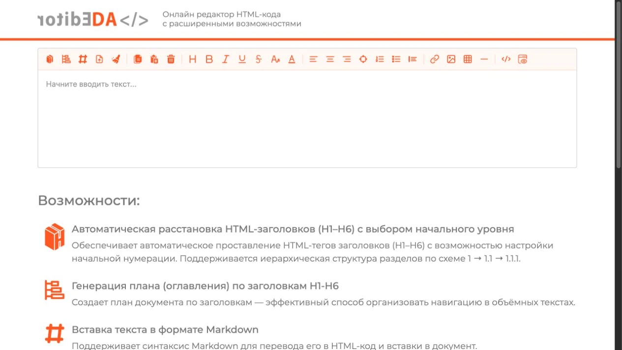 Главная страница DA Editor