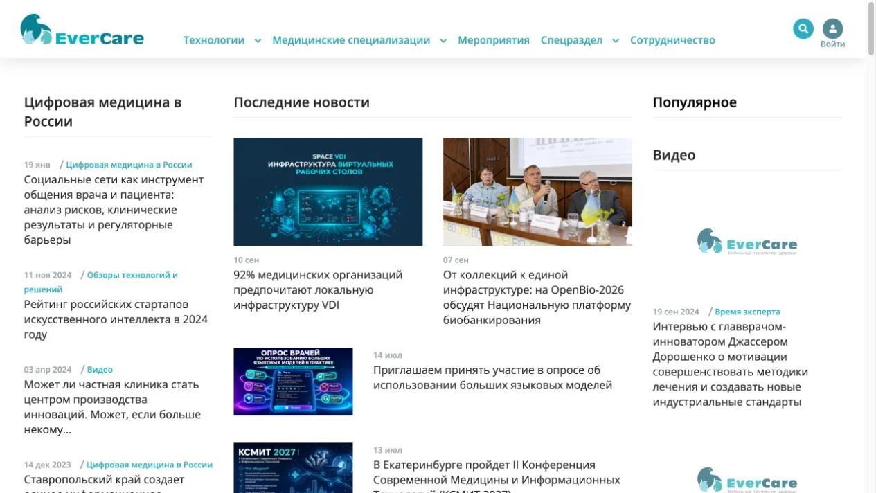 Экран сайта EverCare