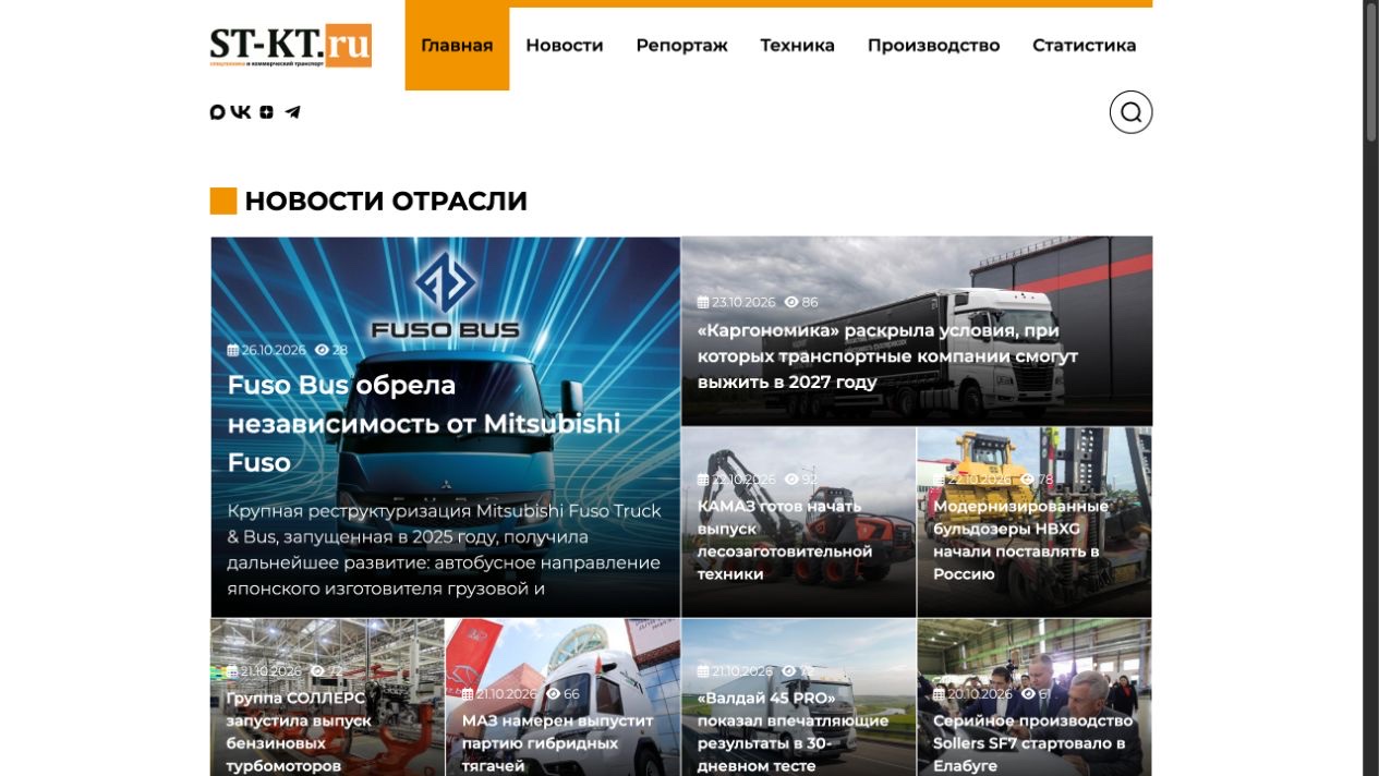 Скриншот главной страницы СпецТехника и Коммерческий Транспорт