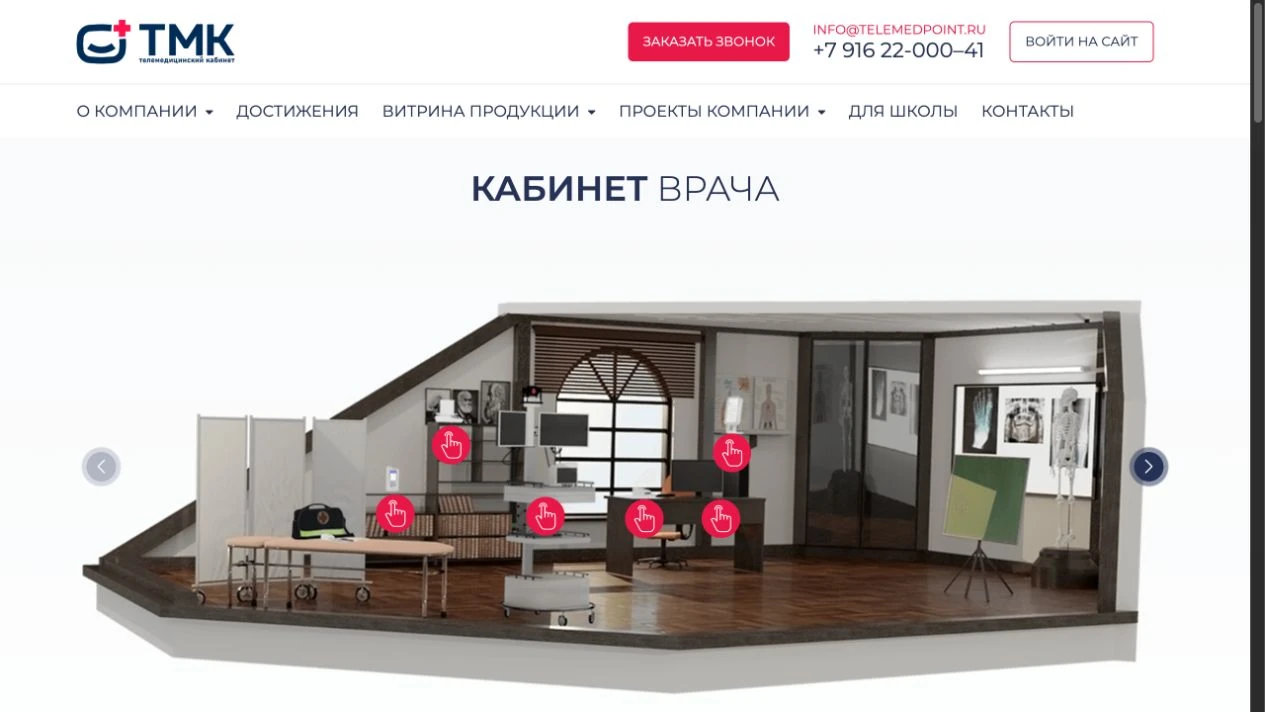 Главная страница ТМК — Телемедицинский кабинет