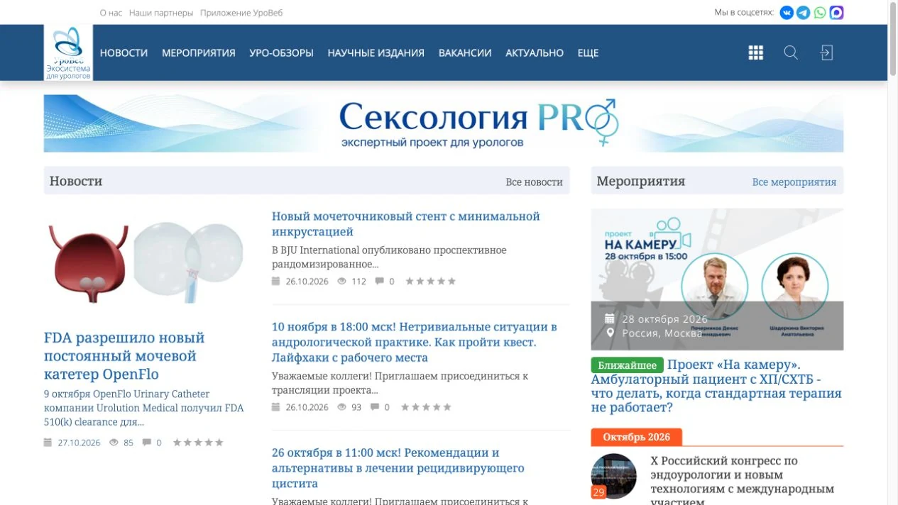 Скриншот главной страницы УроВеб